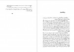 دانلود کتاب همیان ستارگان جلد اول محمد خلیلی 546 صفحه PDF 📘-1