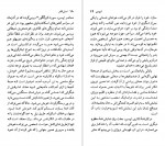 دانلود کتاب هنریک ایپسن رانالد گری 120 صفحه PDF 📘-1