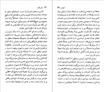 دانلود کتاب هنریک ایپسن رانالد گری 120 صفحه PDF 📘-1