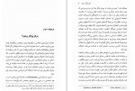 دانلود کتاب هویت ملی و هویت فرهنگی جلال ستاری 491 صفحه PDF 📘-1