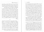 دانلود کتاب هویت ملی و هویت فرهنگی جلال ستاری 491 صفحه PDF 📘-1