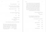 دانلود کتاب ویرانه سارا کین 102 صفحه PDF📘-1