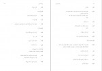 دانلود کتاب ویرانه سارا کین 102 صفحه PDF📘-1