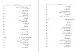 دانلود کتاب پیدایش دانش نجوم بارتل واندروردن 524 صفحه PDF 📘-1