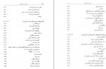 دانلود کتاب پیدایش دانش نجوم بارتل واندروردن 524 صفحه PDF 📘-1