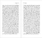 دانلود کتاب کارلوس فوئنتس لانین آ.گیورکو 97 صفحه PDF 📘-1