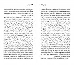 دانلود کتاب کارلوس فوئنتس لانین آ.گیورکو 97 صفحه PDF 📘-1