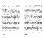 دانلود کتاب کارلوس فوئنتس لانین آ.گیورکو 97 صفحه PDF 📘-1