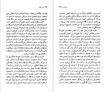 دانلود کتاب کارلوس فوئنتس لانین آ.گیورکو 97 صفحه PDF 📘-1