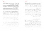 دانلود کتاب کفش فروش پیر فیل نایت 389 صفحه PDF📘-1