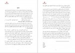 دانلود کتاب کفش فروش پیر فیل نایت 389 صفحه PDF📘-1