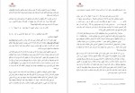 دانلود کتاب کفش فروش پیر فیل نایت 389 صفحه PDF📘-1