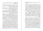 دانلود کتاب کلاریسا ساموئل ریچاردسون ۱۷ صفحه PDF 📘-1