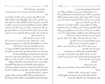 دانلود کتاب کلیدر جلد اول محمود دولت آبادی 391 صفحه PDF 📘-1