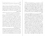 دانلود کتاب کلیدر جلد اول محمود دولت آبادی 391 صفحه PDF 📘-1