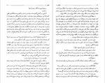 دانلود کتاب کلیدر جلد اول محمود دولت آبادی 391 صفحه PDF 📘-1