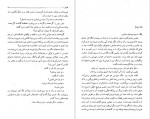 دانلود کتاب کلیدر جلد اول محمود دولت آبادی 391 صفحه PDF 📘-1