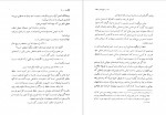 دانلود کتاب گلگشت دکتر محمد امین ریاحی 550 صفحه PDF 📘-1