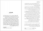 دانلود کتاب گل آفتابگردان ویلیام کندی 323 صفحه PDF 📘-1