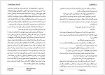 دانلود کتاب گل آفتابگردان ویلیام کندی 323 صفحه PDF 📘-1