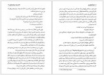 دانلود کتاب گل آفتابگردان ویلیام کندی 323 صفحه PDF 📘-1