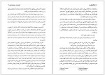 دانلود کتاب گل آفتابگردان ویلیام کندی 323 صفحه PDF 📘-1