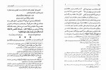 دانلود کتاب گنجینه اسرار عمان سامانی 115 صفحه PDF 📘-1