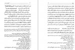 دانلود کتاب گنجینه اسرار عمان سامانی 115 صفحه PDF 📘-1