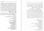 دانلود کتاب گنجینه اسرار عمان سامانی 115 صفحه PDF 📘-1