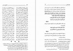 دانلود کتاب گنجینه اسرار عمان سامانی 115 صفحه PDF 📘-1