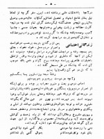 دانلود کتاب گنج نهفته شیخ عبدالسلام تربتی خراسانی 126 صفحه PDF 📘-1