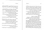 دانلود کتاب گور و گهواره غلامحسین ساعدی 199 صفحه PDF 📘-1