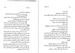 دانلود کتاب گور و گهواره غلامحسین ساعدی 199 صفحه PDF 📘-1