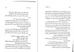 دانلود کتاب گور و گهواره غلامحسین ساعدی 199 صفحه PDF 📘-1