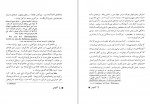 دانلود کتاب آبنوس انتشارات انجمن شعر و ادبیات 209 صفحه PDF 📘-1