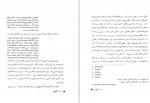 دانلود کتاب آبنوس انتشارات انجمن شعر و ادبیات 209 صفحه PDF 📘-1