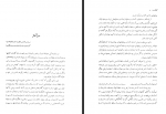 دانلود کتاب گلگشت در شعر و اندیشه حافظ محمدامین ریاحی 550 صفحه PDF📘-1