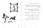 دانلود کتاب یادداشت های آدم پر مدعا جواد مجایی 95 صفحه PDF 📘-1