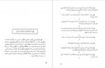 دانلود کتاب یادداشت های آدم پر مدعا جواد مجایی 95 صفحه PDF 📘-1