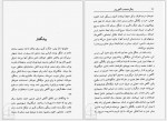 دانلود کتاب زندگی شادمانه با آگاهی برتر کن کیس 279 صفحه PDF 📘-1