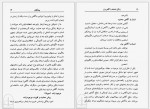 دانلود کتاب زندگی شادمانه با آگاهی برتر کن کیس 279 صفحه PDF 📘-1