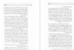 دانلود کتاب قتل اتابک جواد شیخ الاسلامی 323 صفحه PDF 📘-1