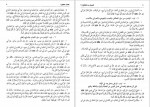 دانلود کتاب اصول کافی جلد سوم محمد بن یعقوب کلینی 339 صفحه PDF 📘-1