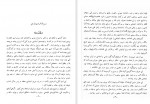 دانلود کتاب آذربایجان و وحدت ملی ایران حسینقلی کاتبی 45 صفحه PDF 📘-1