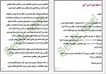 دانلود کتاب اسیر ابرو کورا ریلی 740 صفحه PDF 📘-1