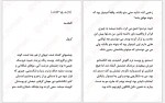 دانلود کتاب اسیر انتقام کورا ریلی 428 صفحه PDF 📘-1