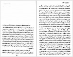 دانلود کتاب غروب جلال سیمین دانشور 39 صفحه PDF 📘-1