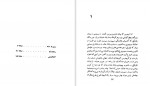 دانلود کتاب گور و گهواره غلامحسین ساعدی 199 صفحه PDF 📘-1