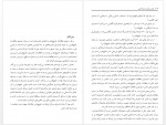 دانلود کتاب ایران و عمان در دوره ناصری بدرجهان ابراهیم نژاد 275 صفحه PDF 📘-1