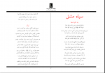 دانلود کتاب گزیده اشعار هوشنگ ابتهاج 69 صفحه PDF 📘-1